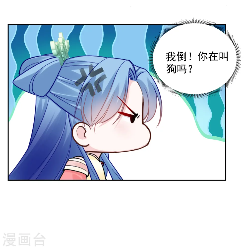 第103话 正妻在此 第23页