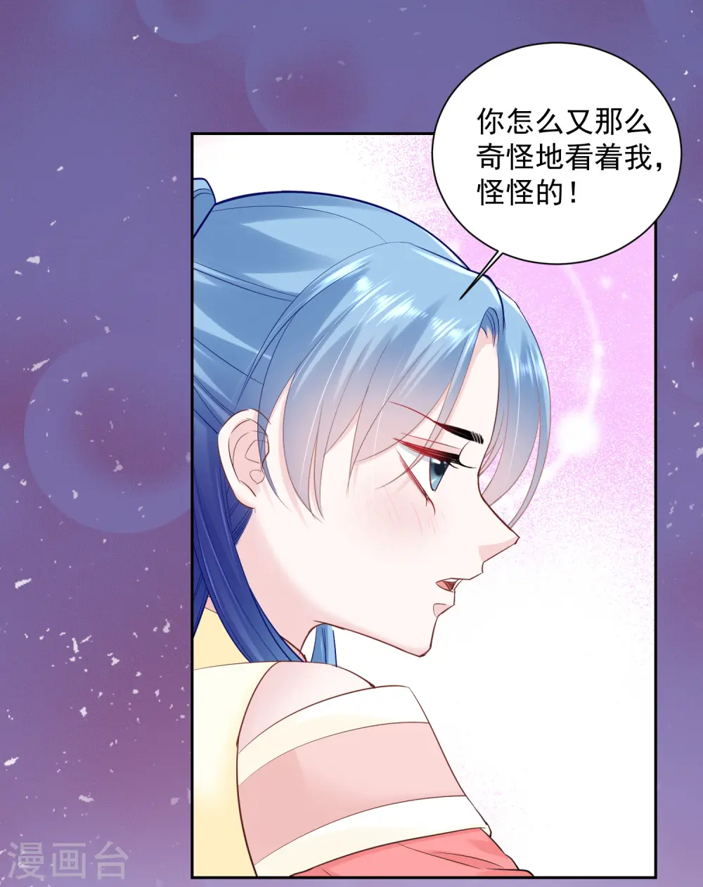 第104话 你是我的人 第8页
