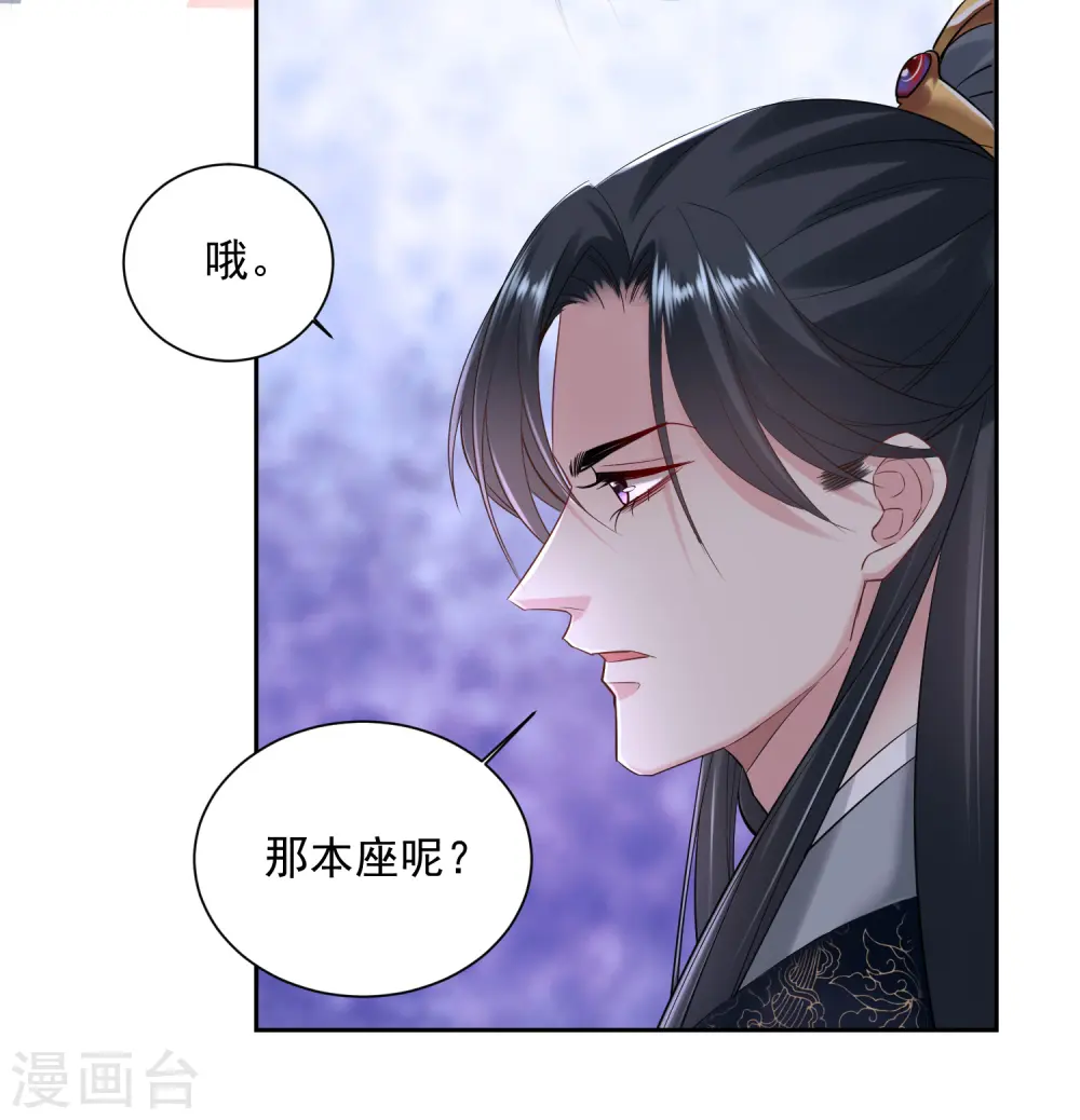 第104话 你是我的人 第10页
