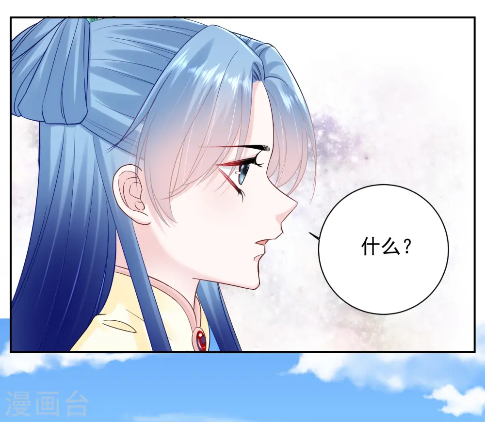 第104话 你是我的人 第11页