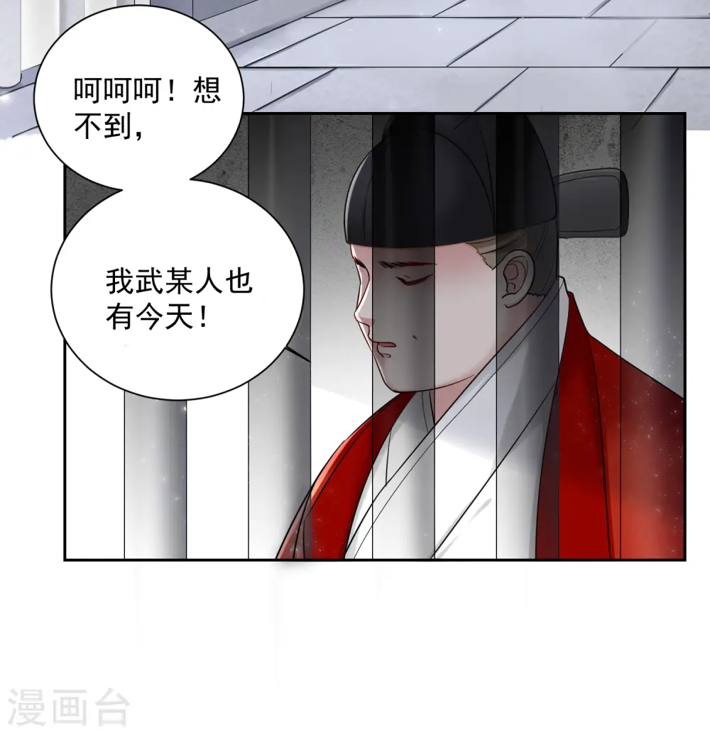 第104话 你是我的人 第15页