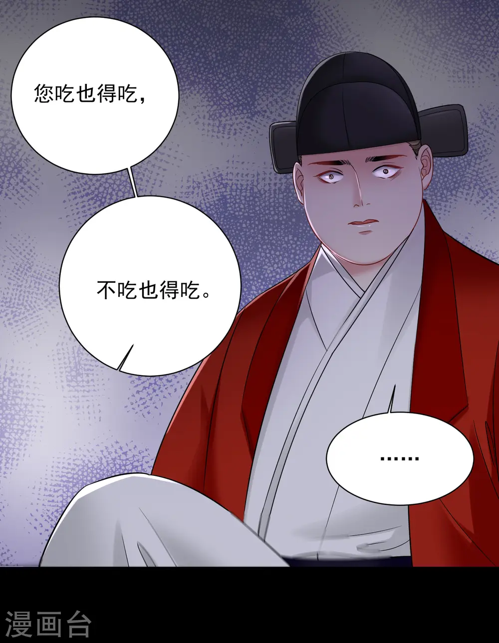 第104话 你是我的人 第19页