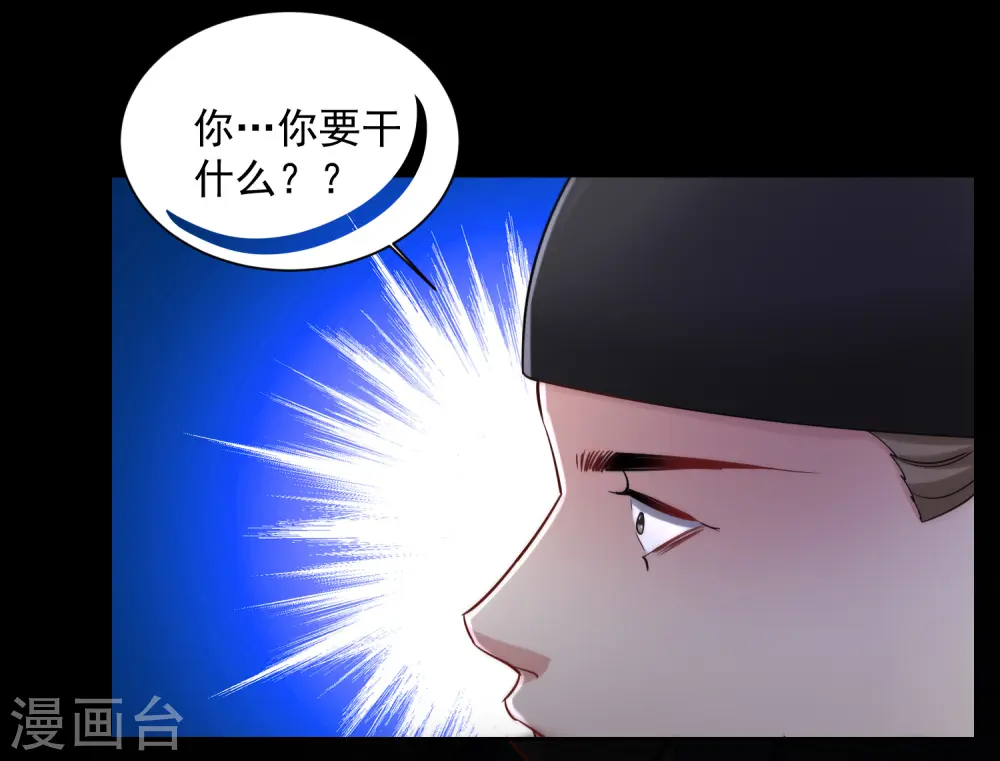 第104话 你是我的人 第20页