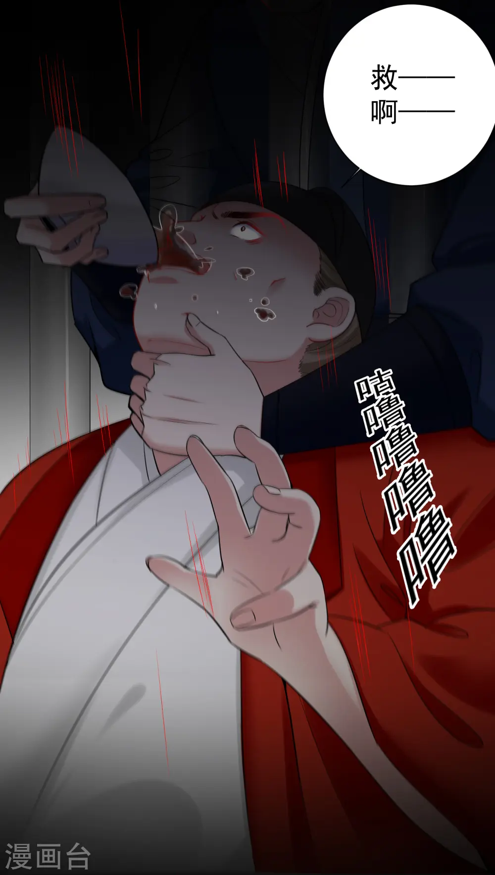 第104话 你是我的人 第21页
