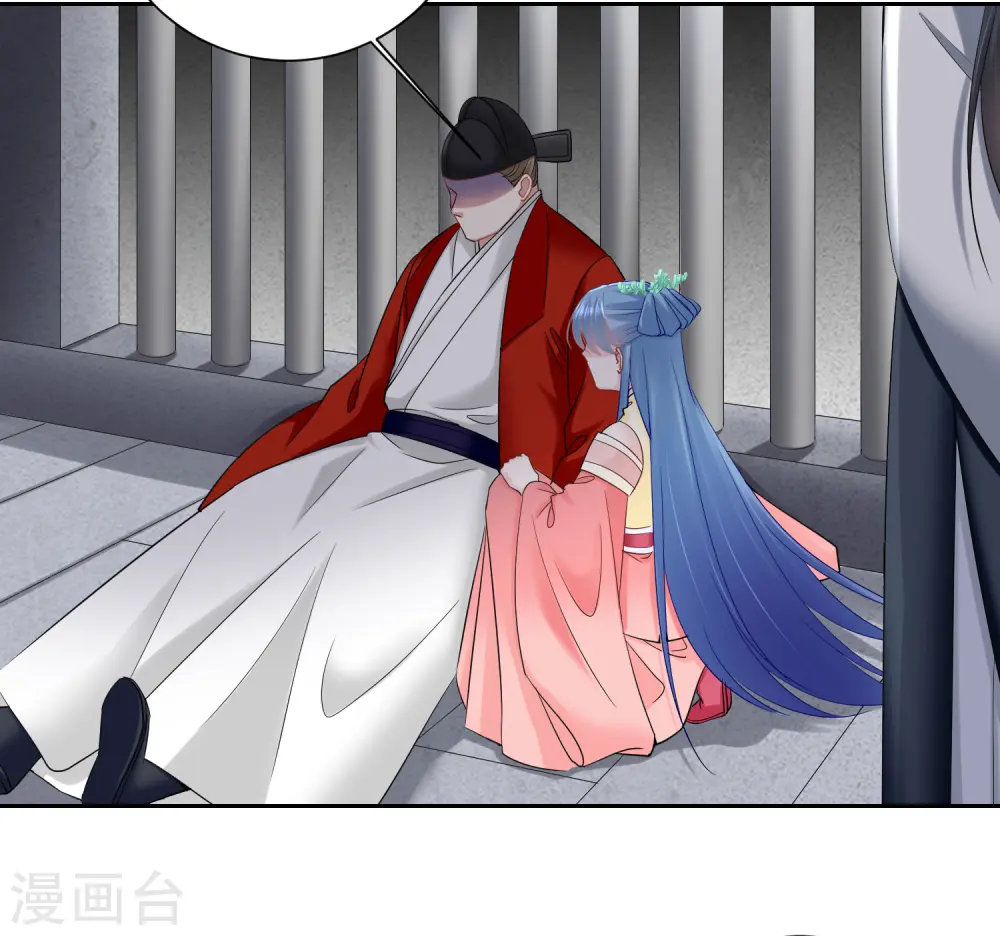 第104话 你是我的人 第25页