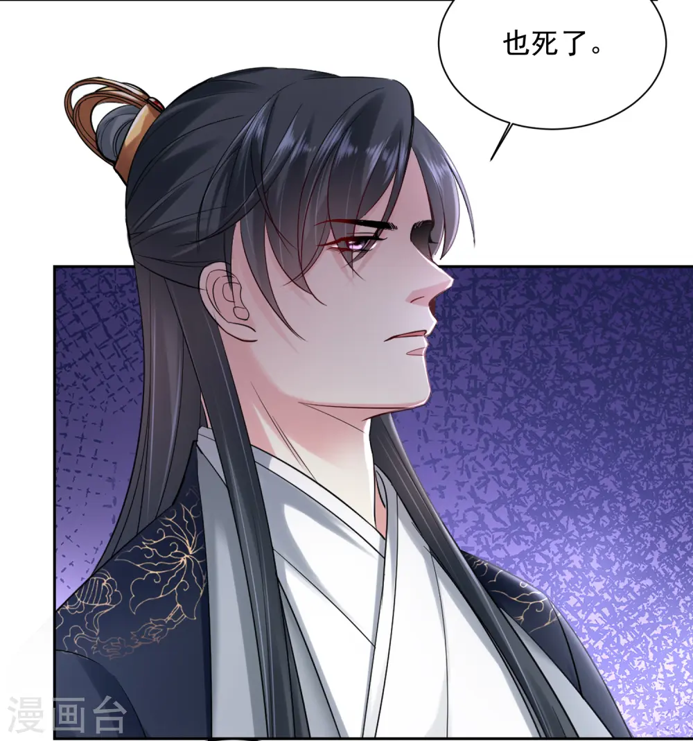 第104话 你是我的人 第27页