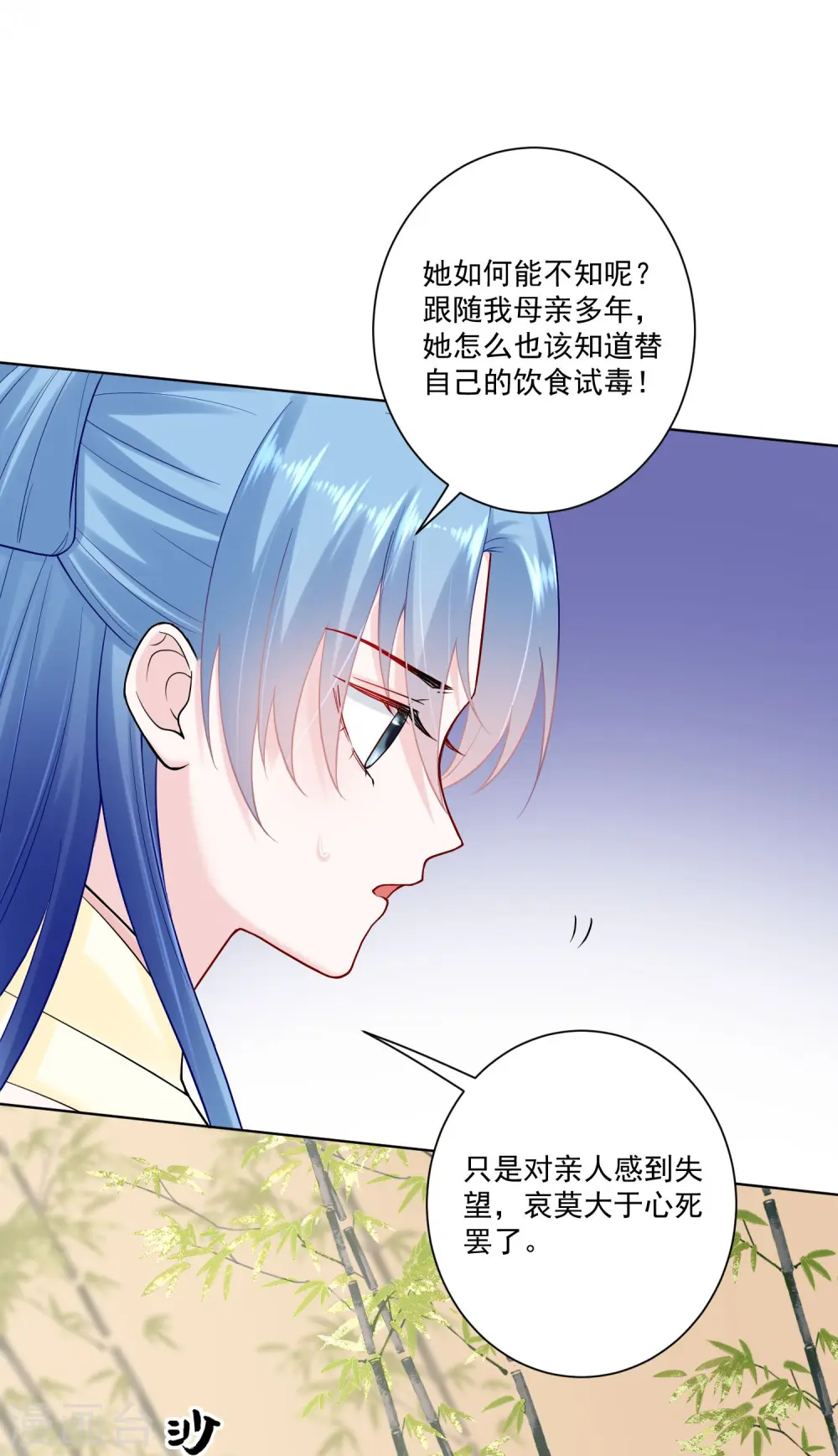 第106话 使唤起夫君来了 第3页