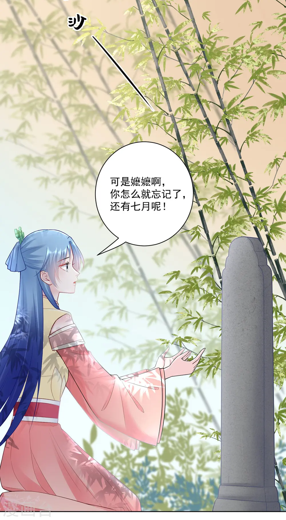 第106话 使唤起夫君来了 第4页