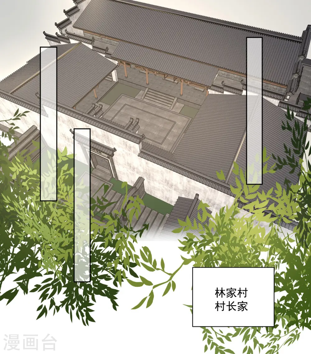 第106话 使唤起夫君来了 第9页