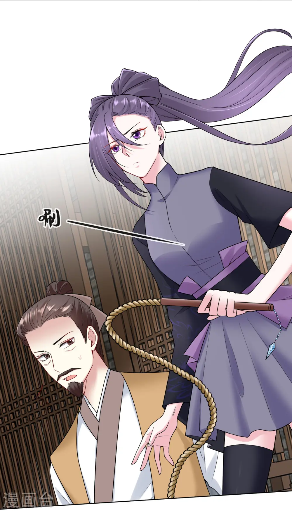 第106话 使唤起夫君来了 第17页