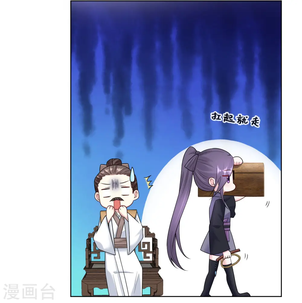 第106话 使唤起夫君来了 第19页
