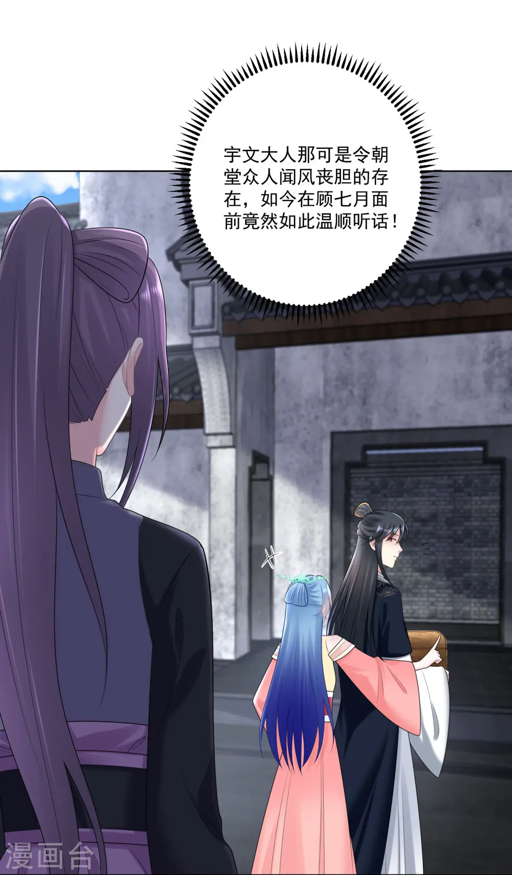 第106话 使唤起夫君来了 第32页