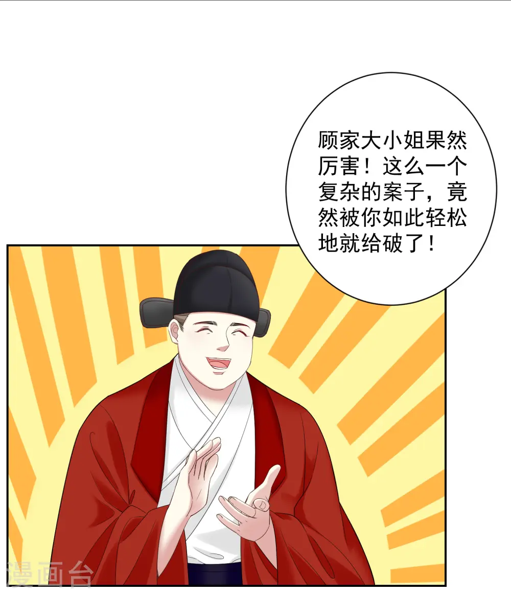 第102话 感情被看穿 第5页