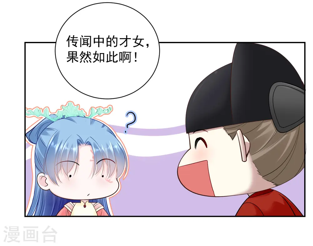 第102话 感情被看穿 第6页