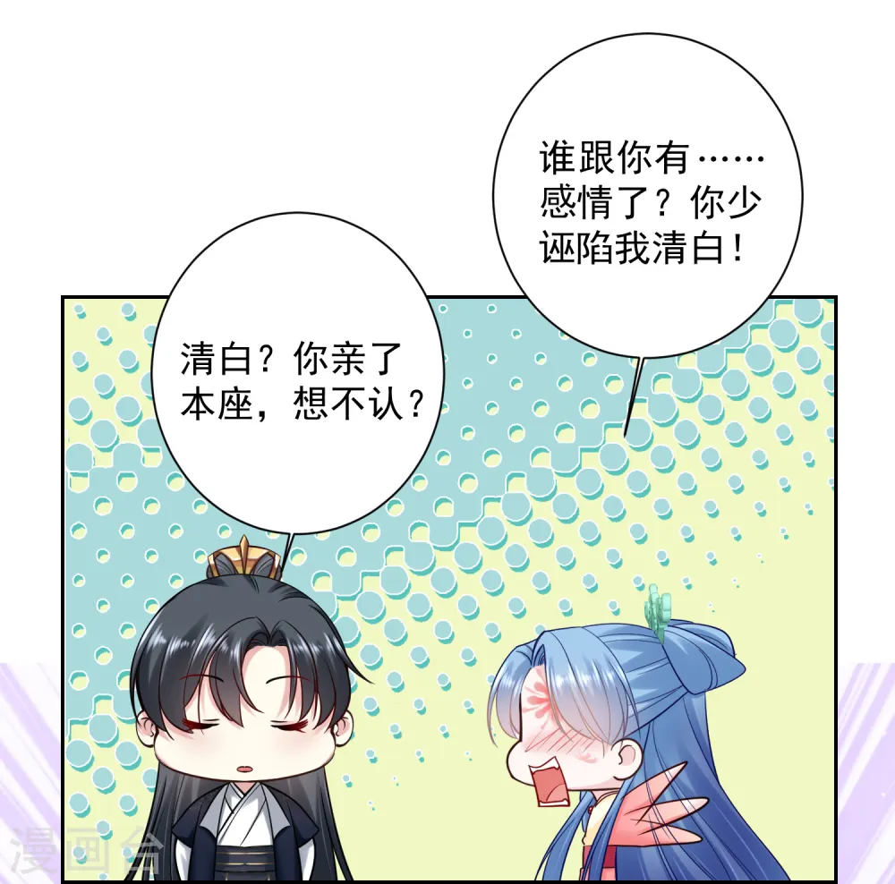 第102话 感情被看穿 第9页