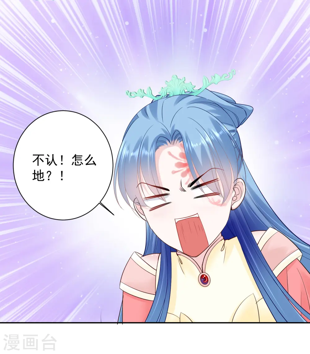 第102话 感情被看穿 第10页