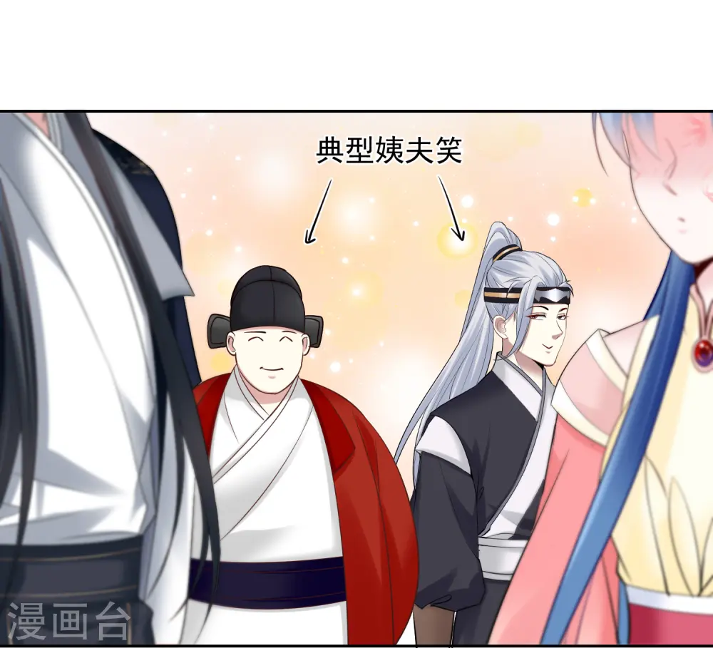 第102话 感情被看穿 第13页