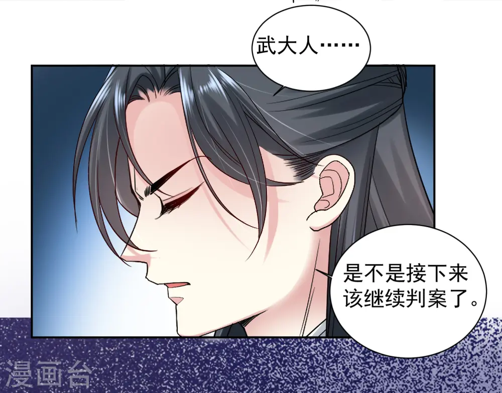 第102话 感情被看穿 第14页