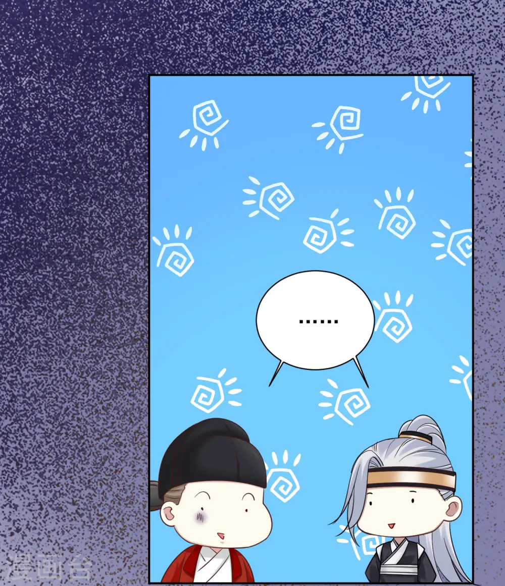 第102话 感情被看穿 第15页
