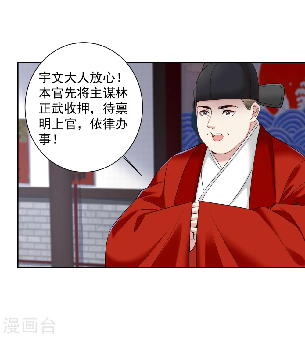 第102话 感情被看穿 第17页
