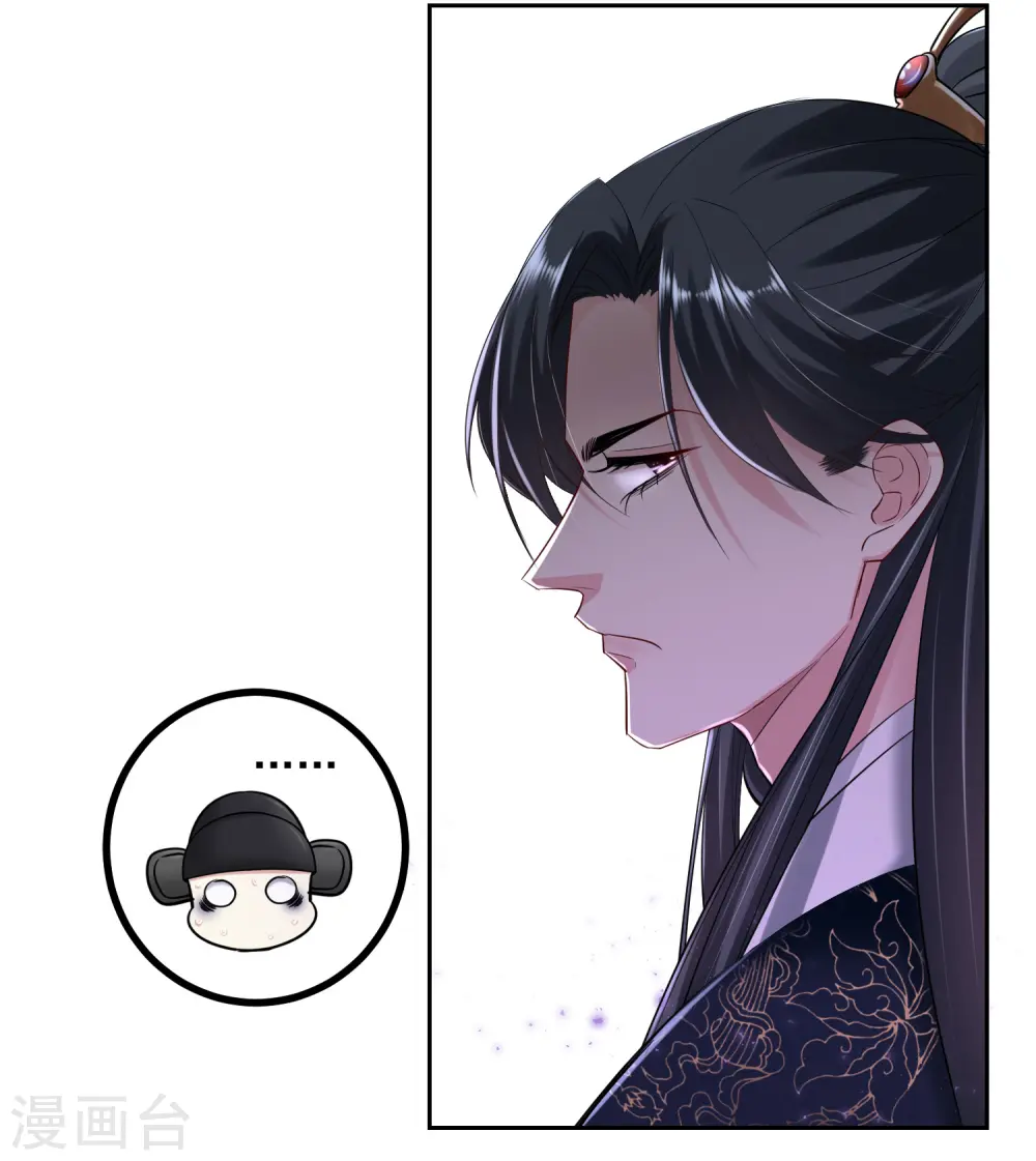 第102话 感情被看穿 第18页