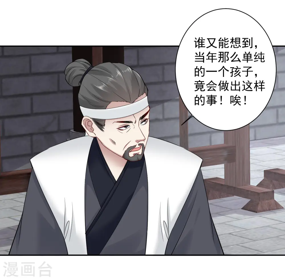 第102话 感情被看穿 第22页