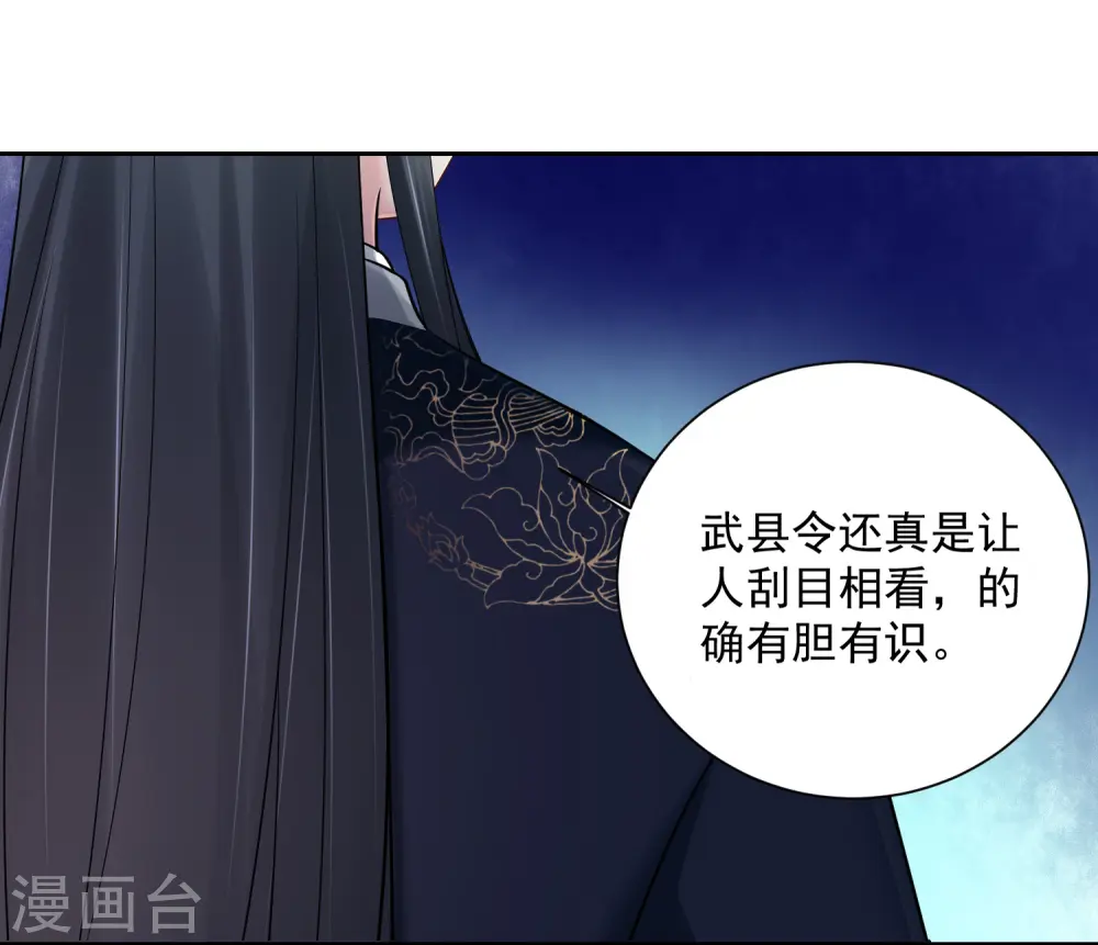 第102话 感情被看穿 第29页