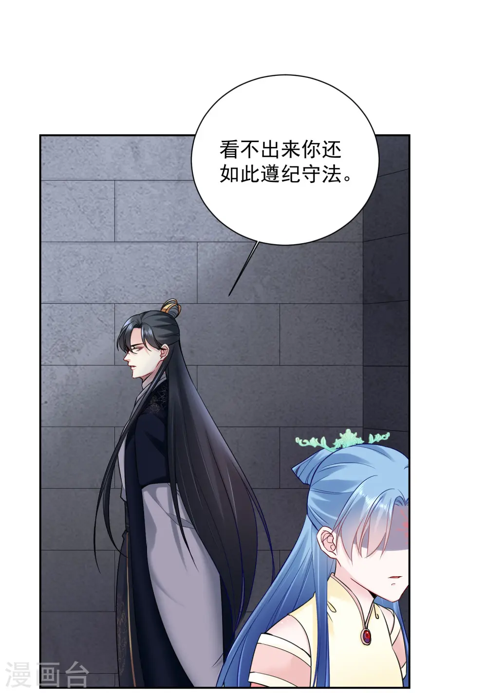 第105话 竟把毒医当仵作 第2页