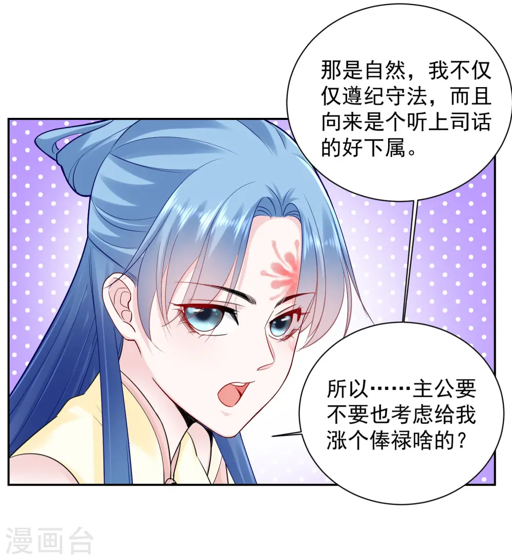 第105话 竟把毒医当仵作 第3页