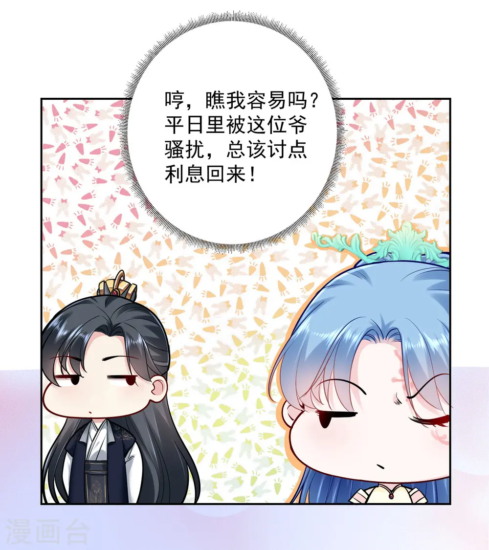 第105话 竟把毒医当仵作 第4页