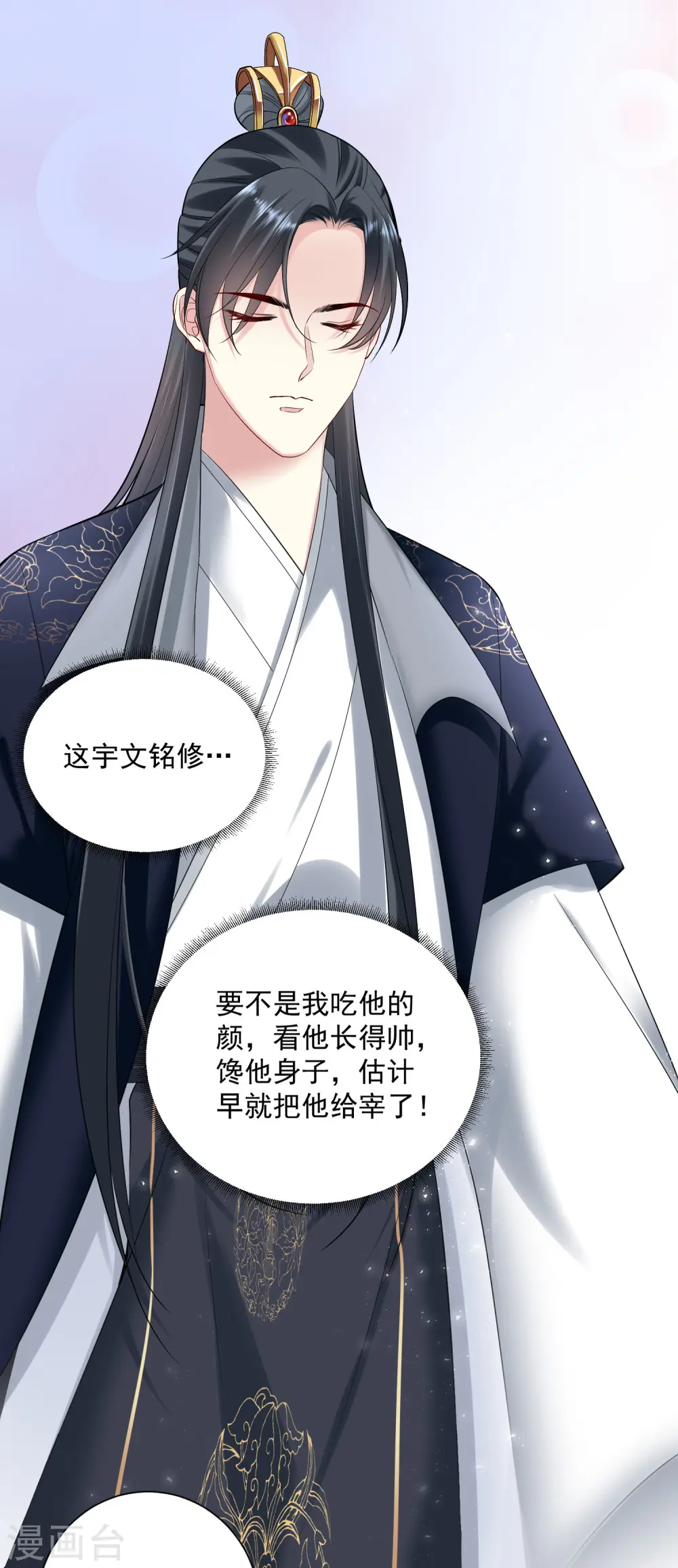 第105话 竟把毒医当仵作 第5页
