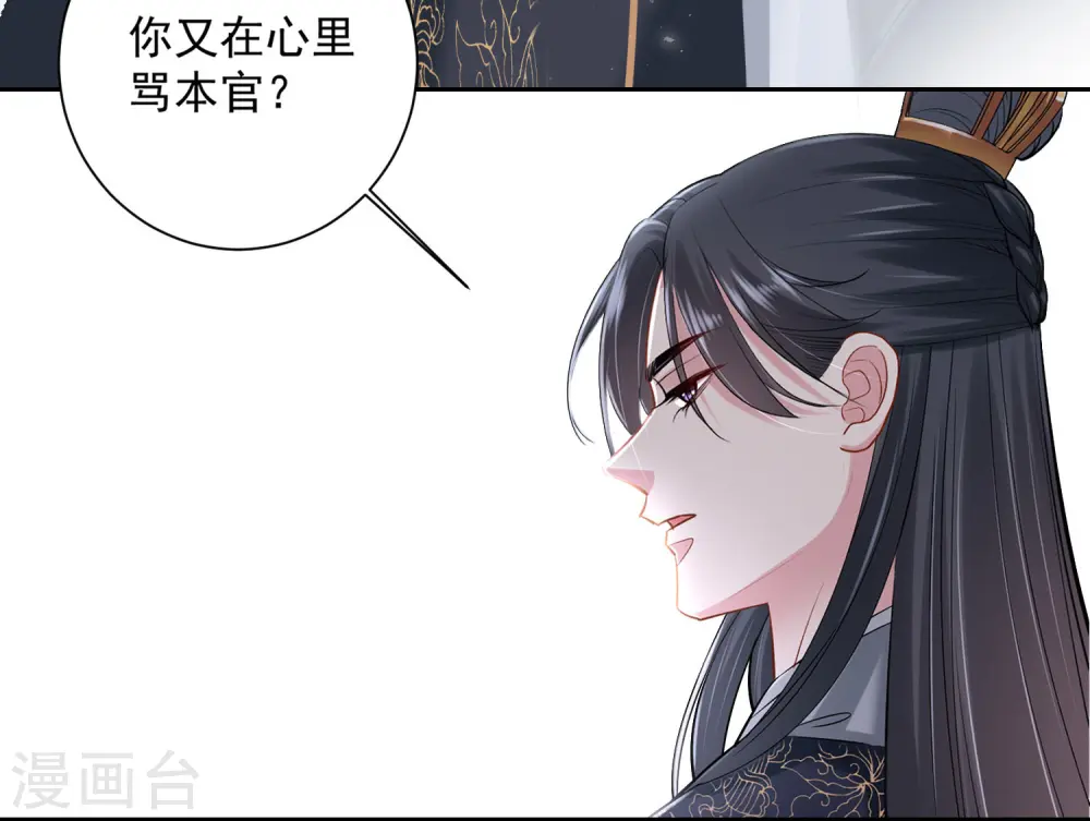 第105话 竟把毒医当仵作 第6页