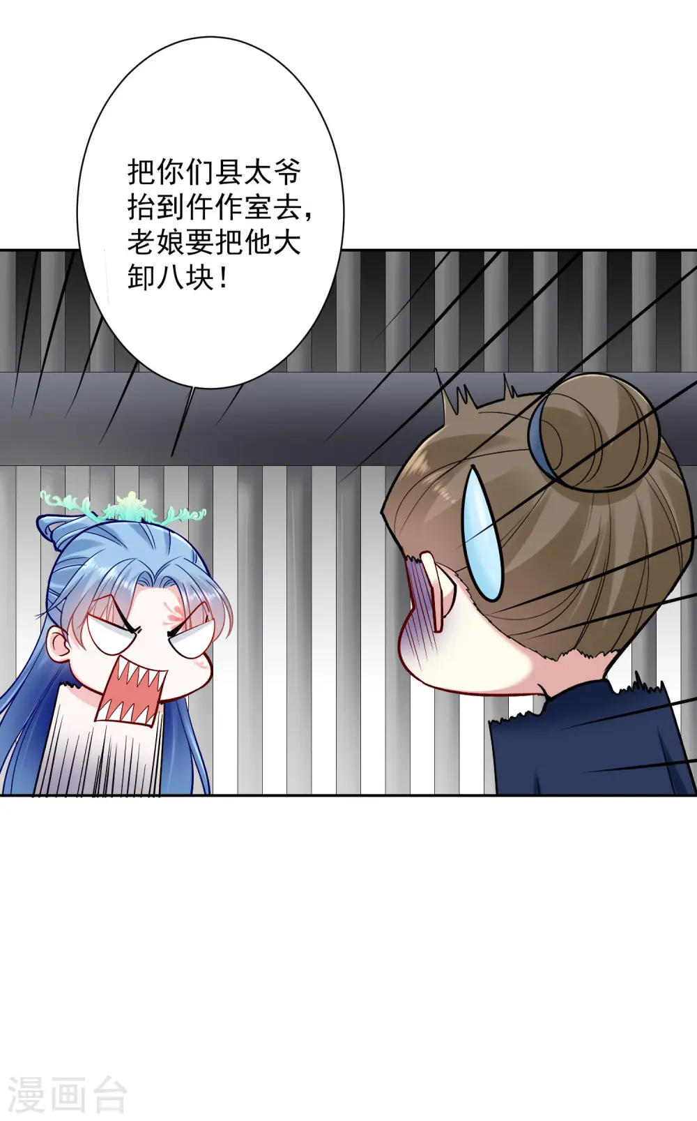 第105话 竟把毒医当仵作 第8页