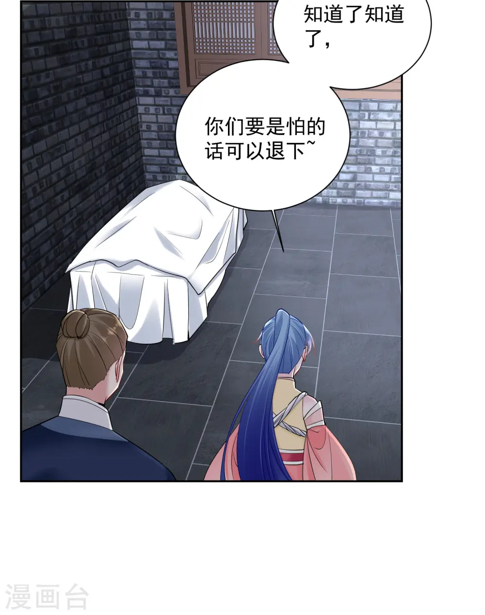 第105话 竟把毒医当仵作 第11页