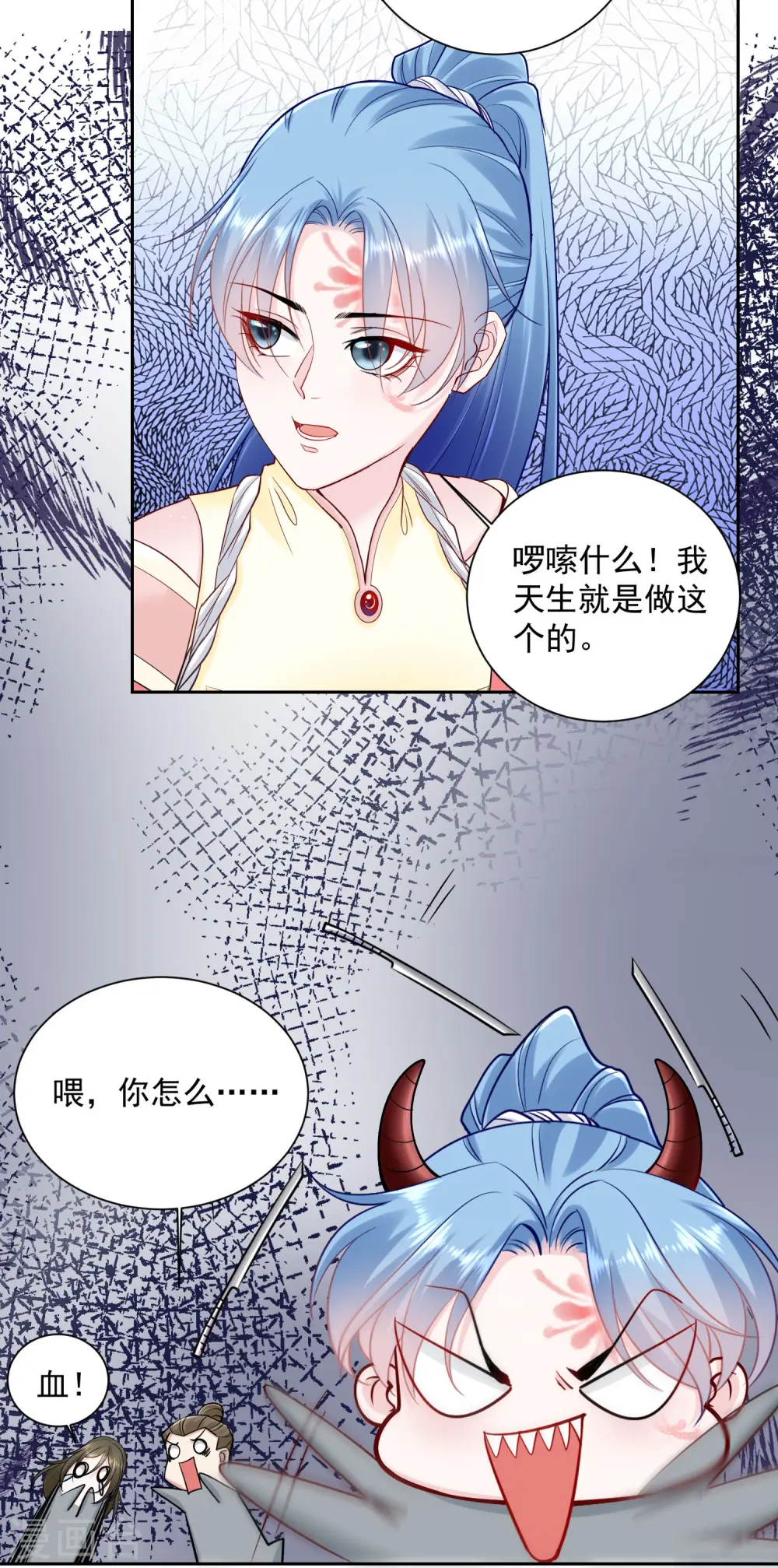 第105话 竟把毒医当仵作 第15页
