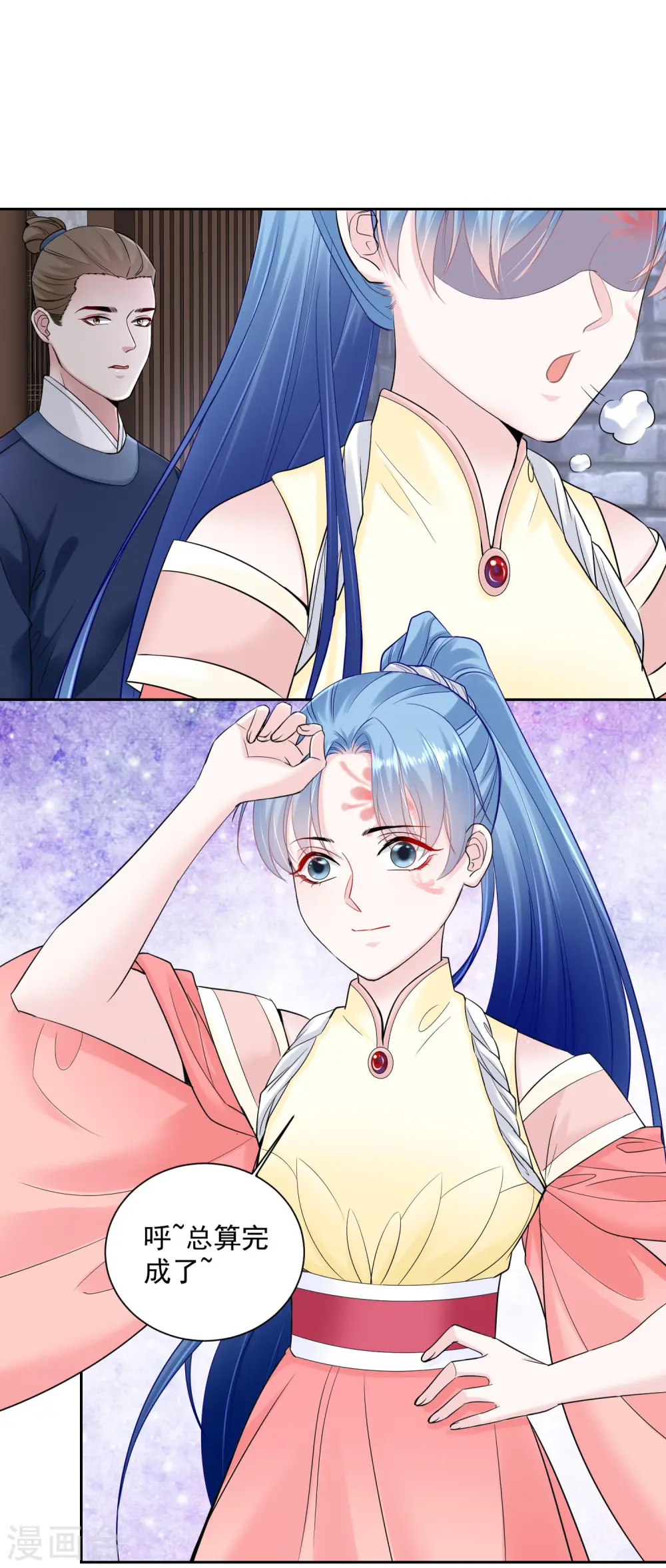 第105话 竟把毒医当仵作 第17页