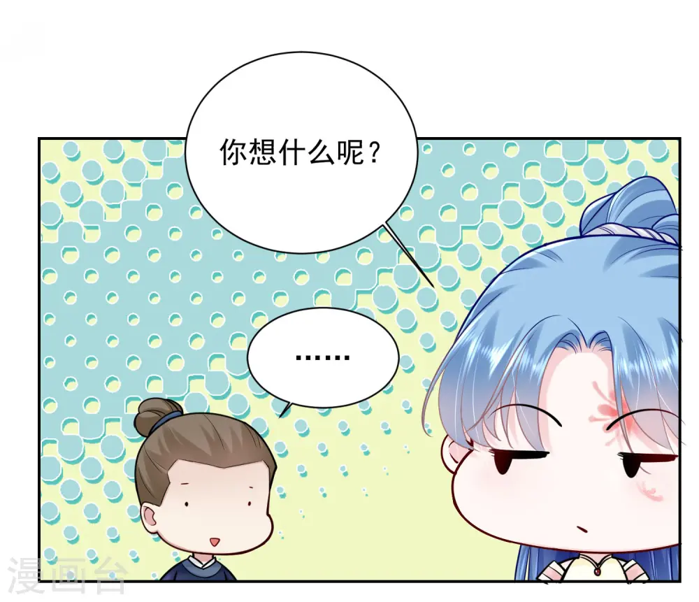 第105话 竟把毒医当仵作 第19页