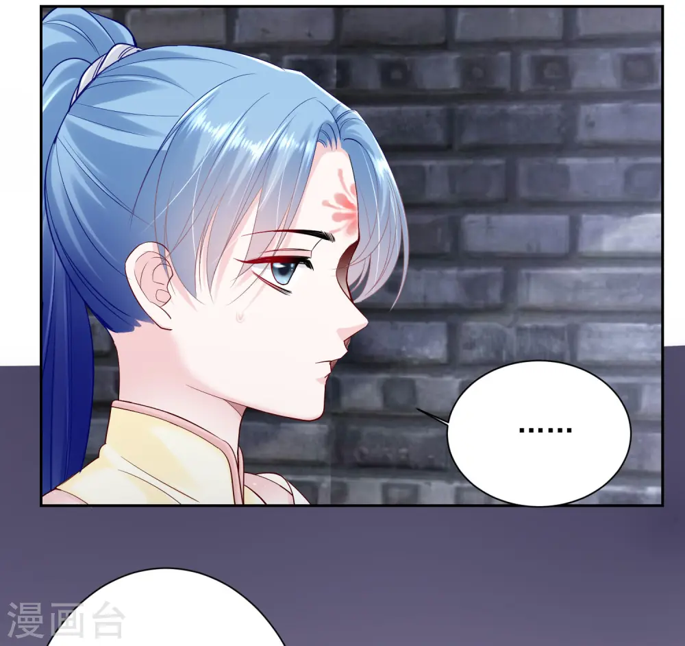 第105话 竟把毒医当仵作 第21页
