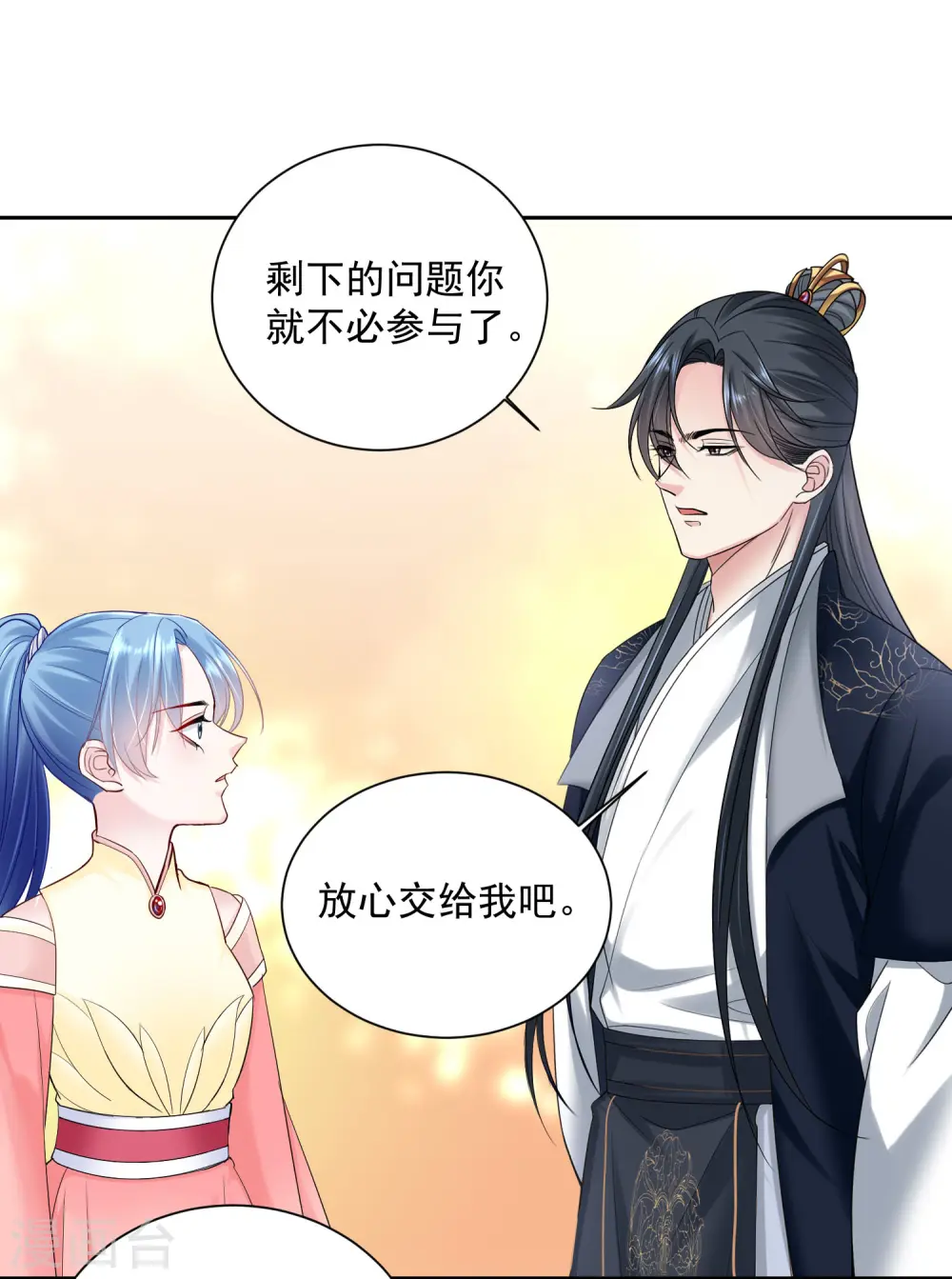 第105话 竟把毒医当仵作 第24页
