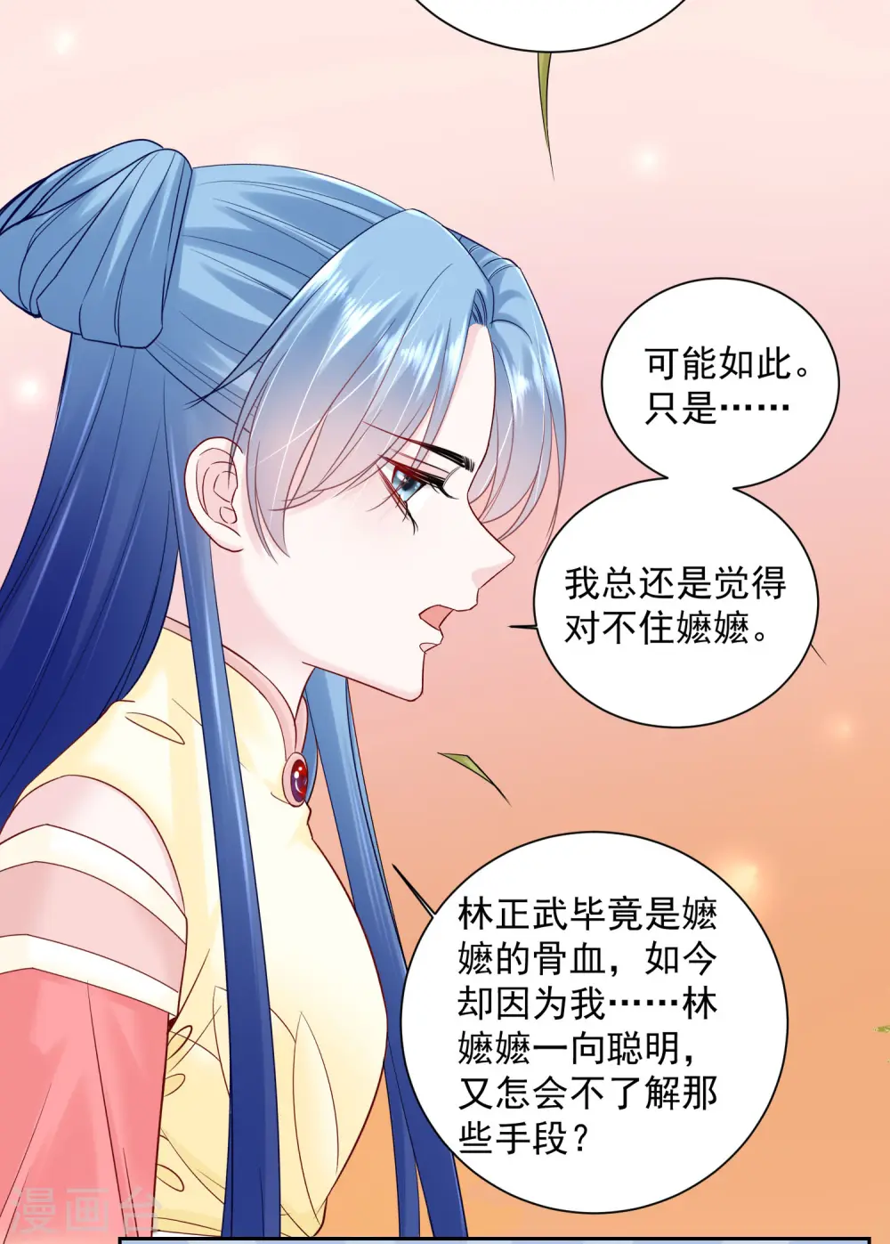 第105话 竟把毒医当仵作 第29页