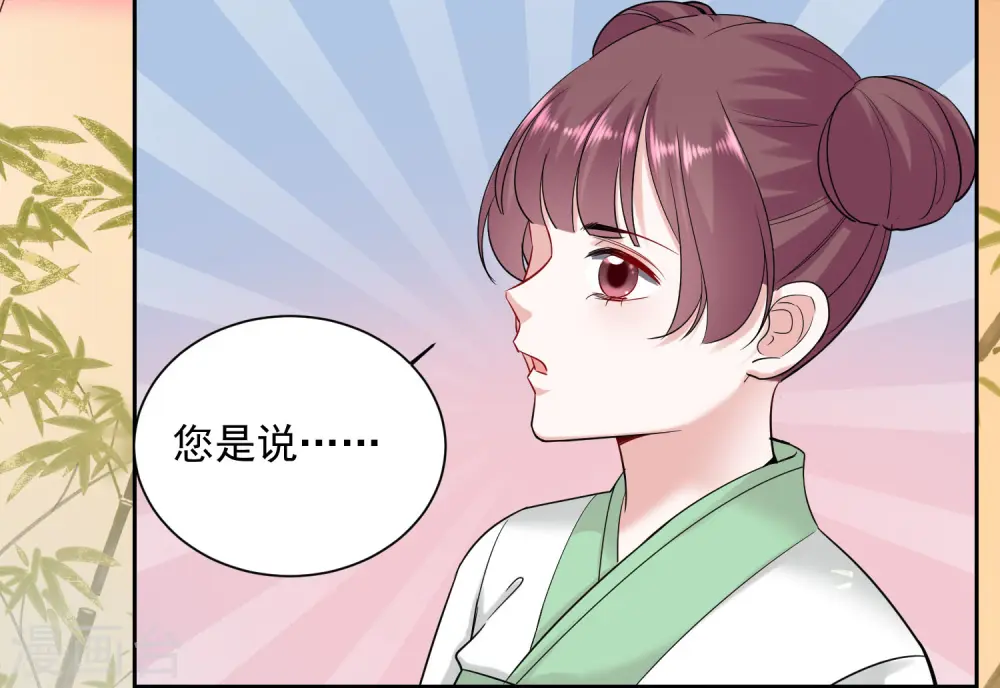 第105话 竟把毒医当仵作 第30页