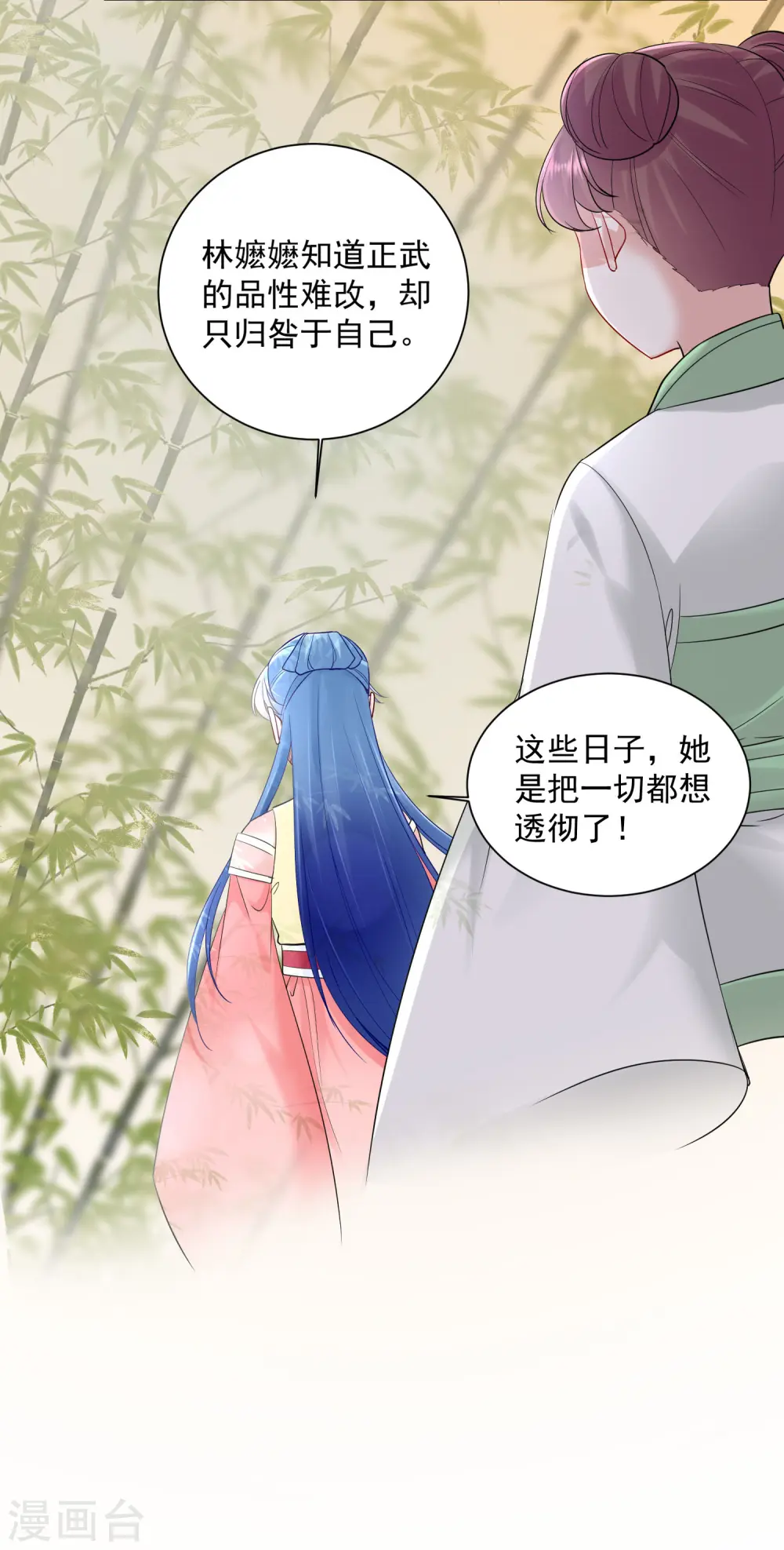 第105话 竟把毒医当仵作 第31页