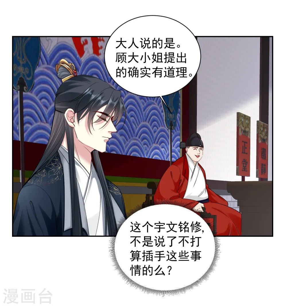 第100话 吃人不吐骨头 第2页