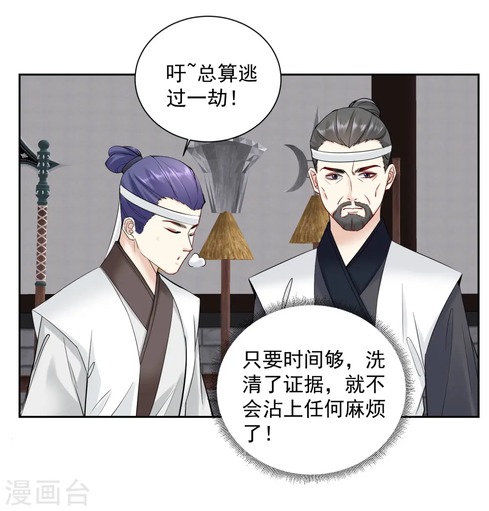 第100话 吃人不吐骨头 第6页
