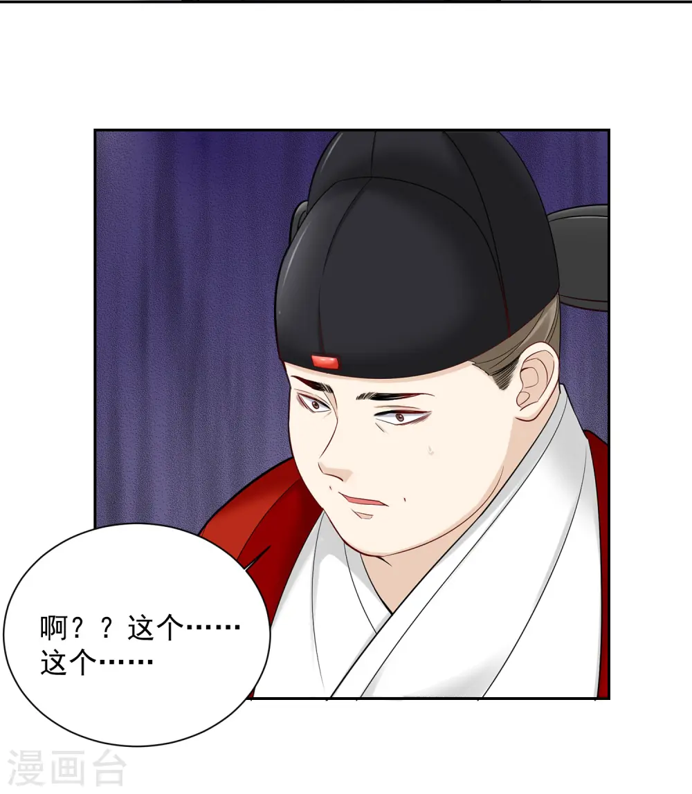 第100话 吃人不吐骨头 第8页