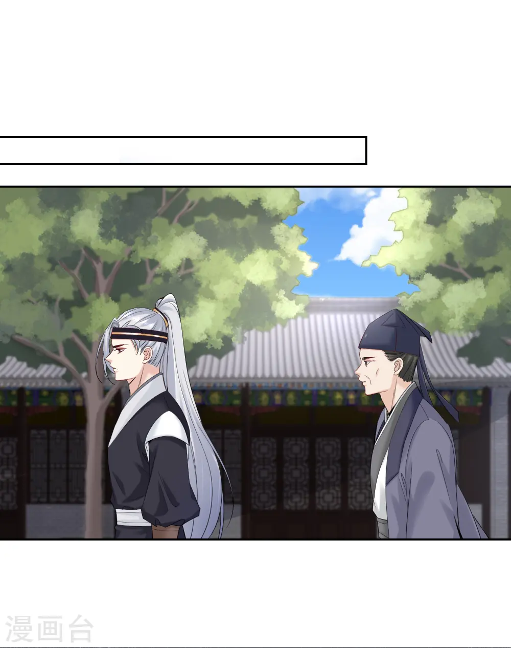 第100话 吃人不吐骨头 第12页