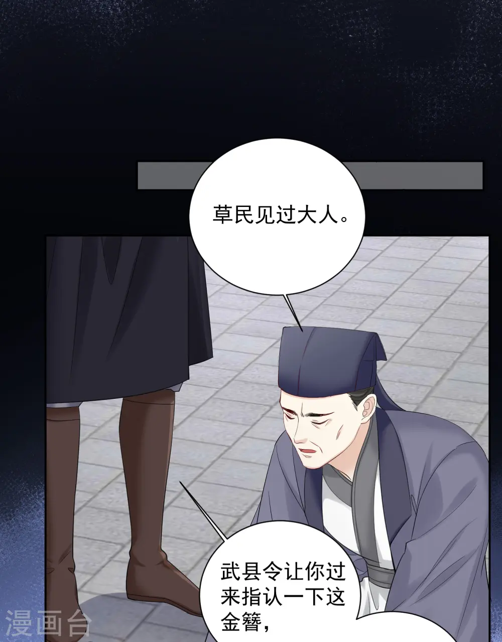 第100话 吃人不吐骨头 第13页