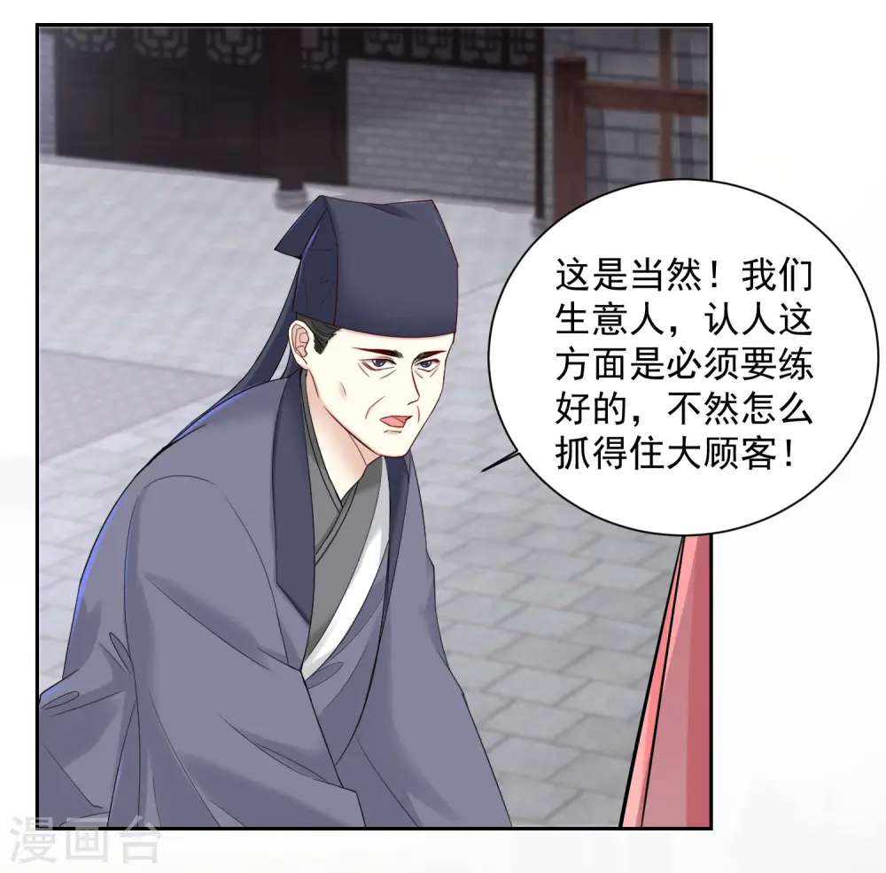 第100话 吃人不吐骨头 第18页