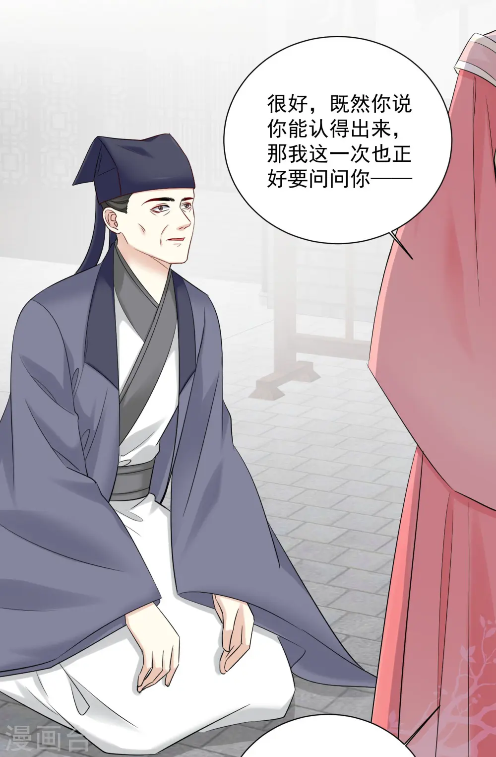 第100话 吃人不吐骨头 第19页