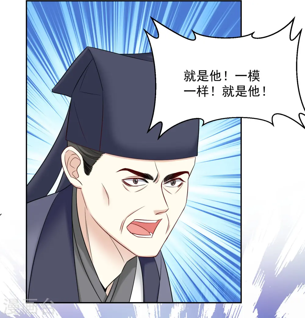 第100话 吃人不吐骨头 第21页